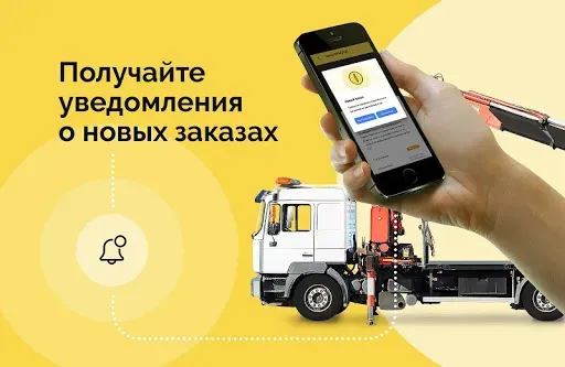 Скриншот 5 — Перевозка 24 — Поиск грузов