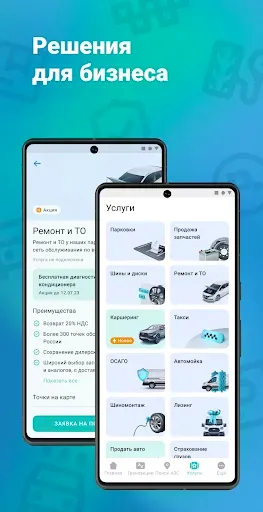 Скриншот 5 — Мой ППР