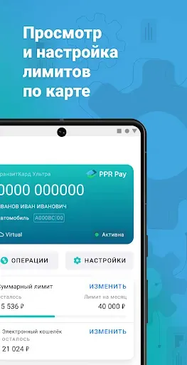 Скриншот 6 — Мой ППР