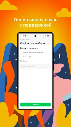 Скриншот 6 — Курьер Петшоп
