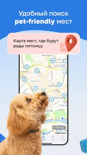 Скриншот 5 — Petstory: ветеринар онлайн