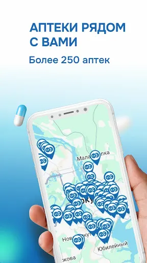 Скриншот 6 — Аптека ФАРМЭКОНОМ