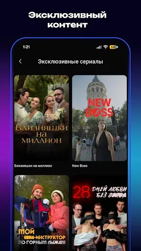 Скриншот 2 — Пикс: Онлайн кинотеатр