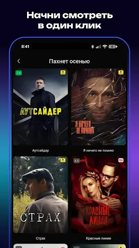 Скриншот 3 — Пикс: Онлайн кинотеатр