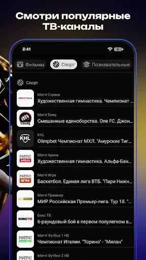 Скриншот 6 — Пикс: Онлайн кинотеатр