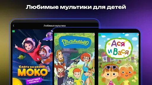 Скриншот 7 — Пикс: Онлайн кинотеатр