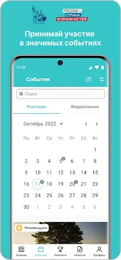 Скриншот 3 — Хорошие новости