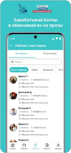 Скриншот 4 — Хорошие новости