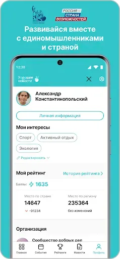 Скриншот 5 — Хорошие новости