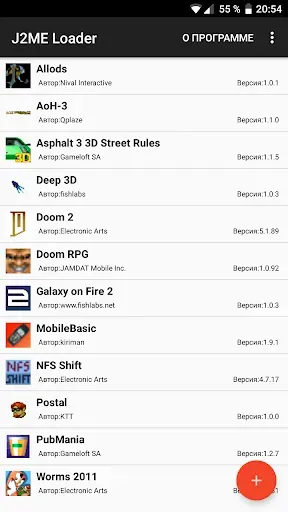 Скриншот 1 — J2ME Loader