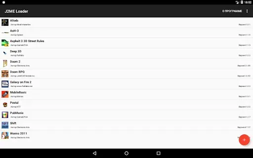 Скриншот 8 — J2ME Loader