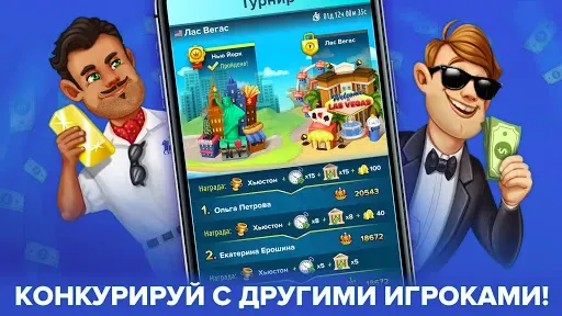 Скриншот 1 — Капиталист
