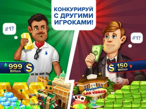 Скриншот 5 — Капиталист