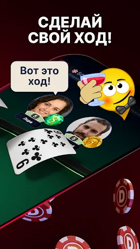 Скриншот 2 — Дурак Онлайн 3D