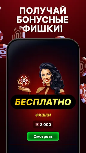 Скриншот 6 — Дурак Онлайн 3D