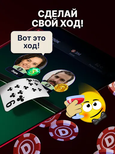 Скриншот 8 — Дурак Онлайн 3D