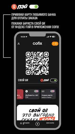 Скриншот 1 — Cofix Club