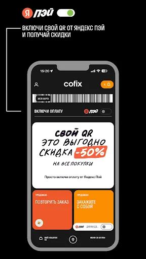 Скриншот 2 — Cofix Club