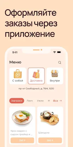 Скриншот 2 — Шоколадница