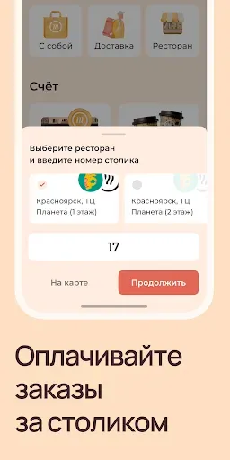 Скриншот 3 — Шоколадница