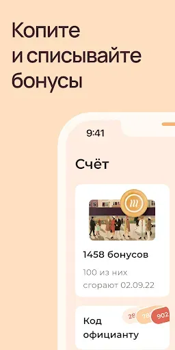 Скриншот 4 — Шоколадница