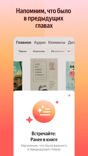Скриншот 5 — Яндекс Книги
