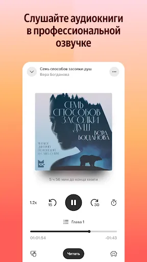 Скриншот 8 — Яндекс Книги