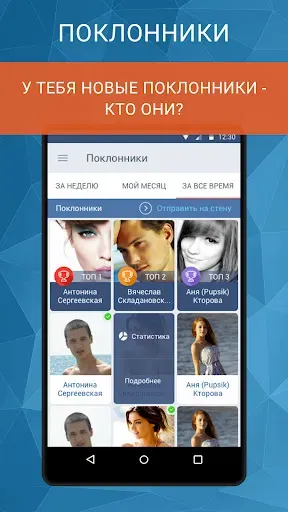 Скриншот 2 — ВК гости