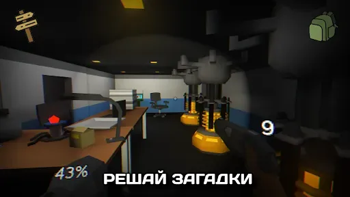 Скриншот 5 — Бункер 23 - Экшн Приключение