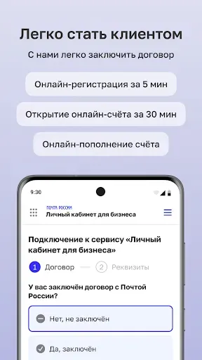 Скриншот 2 — Почта Бизнес