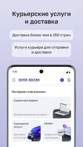 Скриншот 5 — Почта Бизнес