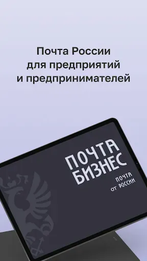 Скриншот 6 — Почта Бизнес