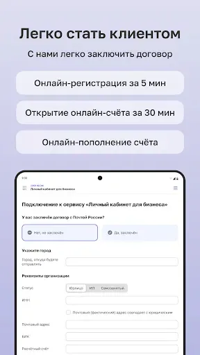 Скриншот 7 — Почта Бизнес