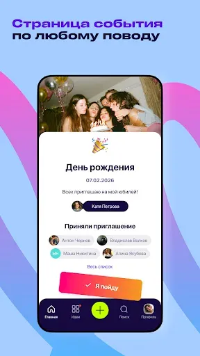 Скриншот 4 — Подаркус: вишлисты и подарки