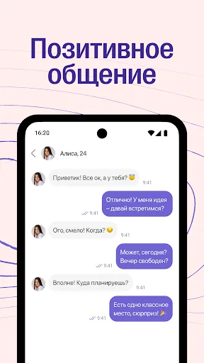 Скриншот 2 — Podbor Знакомства и общение