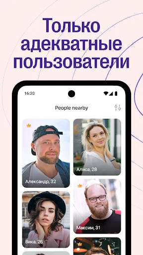 Скриншот 4 — Podbor Знакомства и общение