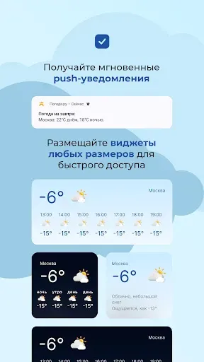 Скриншот 4 — Погода.ру — прогноз погоды