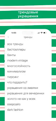 Скриншот 3 — Poison Drop—Магазин украшений