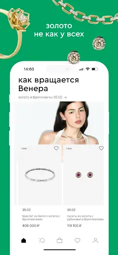 Скриншот 4 — Poison Drop—Магазин украшений