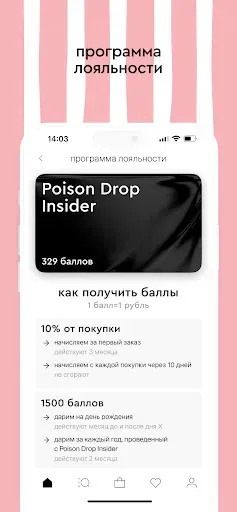Скриншот 5 — Poison Drop—Магазин украшений