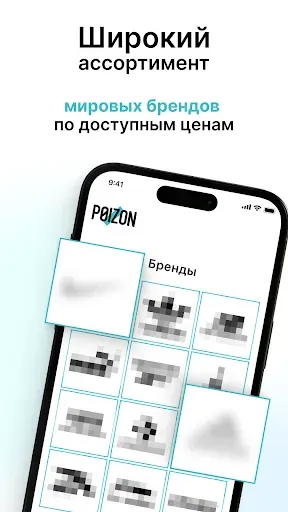 Скриншот 2 — POIZON