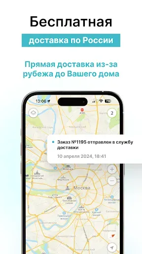 Скриншот 5 — POIZON