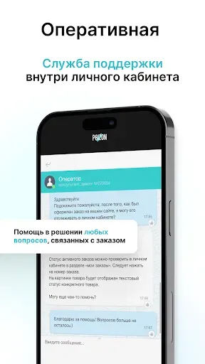 Скриншот 7 — POIZON