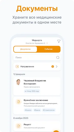 Скриншот 6 — Поликлиника.ру 2.0