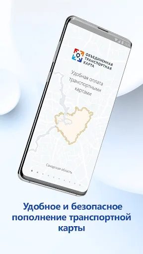 Скриншот 1 — ОТК – транспортная карта