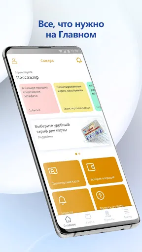 Скриншот 2 — ОТК – транспортная карта