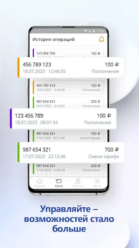 Скриншот 3 — ОТК – транспортная карта