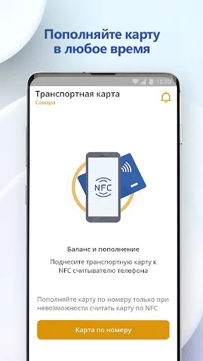Скриншот 5 — ОТК – транспортная карта