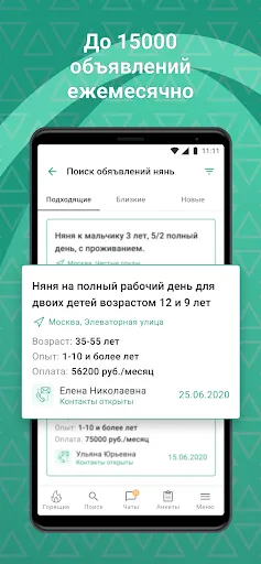 Скриншот 1 — Работа, подработка: Помогатель