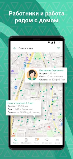 Скриншот 3 — Работа, подработка: Помогатель